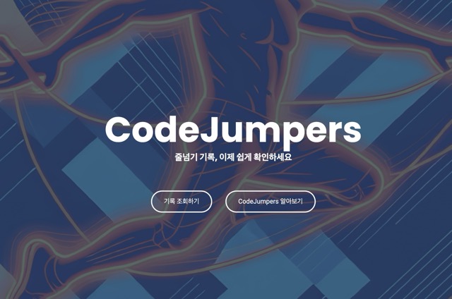 웹페이지 스크린샷